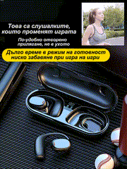 π§ΠΠ΅Π·ΠΆΠΈΡΠ½ΠΈ Bluetooth ΡΡΠΌΠΎΠΏΠΎΡΠΈΡΠΊΠ°ΡΠΈ ΡΠ»ΡΡΠ°Π»ΠΊΠΈ, ΠΌΠΎΠ³Π°Ρ Π΄Π° ΡΠ΅ ΠΈΠ·ΠΏΠΎΠ»Π·Π²Π°Ρ Π΅Π΄ΠΈΠ½ ΠΌΠ΅ΡΠ΅Ρ Ρ Π΅Π΄Π½ΠΎ Π·Π°ΡΠ΅ΠΆΠ΄Π°Π½Π΅