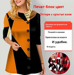 Памучна Тениска с Принт за Всекидневно Носене