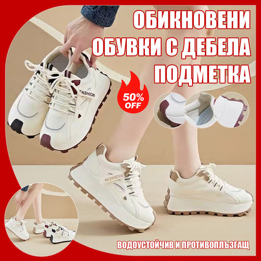 👟 Нови Спортни Обувки за Отдих с Дебела Подметка за Визуално Увеличение!
