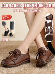 Етнически Сандали с Връзки и Плоска Подметка