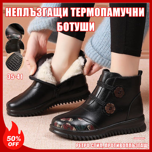 🔥⛄Ретро зимни ботуши с анти-плъзгаща се подметка за зряли жени