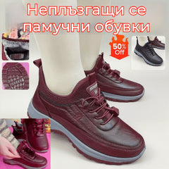 🌈⛄【50% ОТСТЪПКА】Нови дамски есенно-зимни спортни обувки с мека подметка и удобна естествена кожа