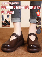 Ретро Ципели с Мека и Дебела Подметка