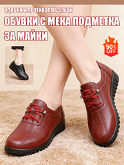 Дамски Обувки с Анти-Прихлъзгаща и Мека Подметка