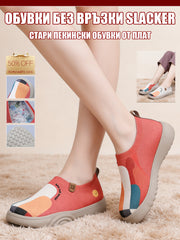 Обувки едно кацане с Плетена Горна Част и Дебела Подметка