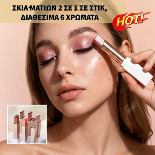 【Пакет от 6 части】😍Този 2-в-1 стик сенки за очи мигновено озарява тена ви и създава безупречен вид! 🔥