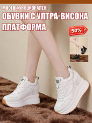 Обувки с Вградена Подметка, Дебела Подметка и Платформа