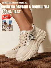 Спортни Обувки с Комбинирани Цветове, Дебела Подметка и Кожен Външен Слой