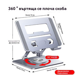π₯π»γΠΠ³ΡΠ°Π½ΠΈΡΠ΅Π½ΠΎ Π²ΡΠ΅ΠΌΠ΅: 40% Π½Π°ΠΌΠ°Π»Π΅Π½ΠΈΠ΅!γΠΡΡΡΡΡΠ° ΡΠ΅ Π°Π»ΡΠΌΠΈΠ½ΠΈΠ΅Π²Π° ΡΡΠΎΠΉΠΊΠ° Π·Π° Π»Π°ΠΏΡΠΎΠΏ ΠΈ ΡΠ°Π±Π»Π΅Ρ Ρ ΠΎΡΠ»ΠΈΡΠ½Π° ΡΠΎΠΏΠ»ΠΎΠΎΡΠ΄Π°ΡΠ°