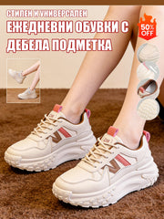 Спортни Обувки с Дебела Подметка и Ефект на Височина