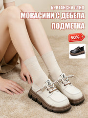 Лофери от Мека Кожа с Дебела Подметка и Връзки