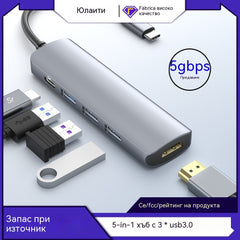 π₯γΠΠ³ΡΠ°Π½ΠΈΡΠ΅Π½ΠΎ Π²ΡΠ΅ΠΌΠ΅: 50% Π½Π°ΠΌΠ°Π»Π΅Π½ΠΈΠ΅!γππ»ΠΡΠ΅Π½ΠΎΡΠΈΠΌ USB-C Ρ
ΡΠ± 5 Π² 1 Ρ 4K HDMI ΠΈΠ·Ρ
ΠΎΠ΄
