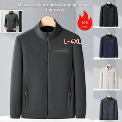Мъжко поларено яке за есен и зима