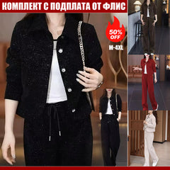 🧥【Яке+Панталони】Есенен комплект за отдих с гънка