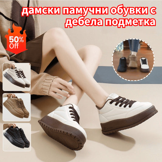 🔥50% ОТСТЪПКА🔥Дамски удобни обувки с подплата за комфорт и топлина.