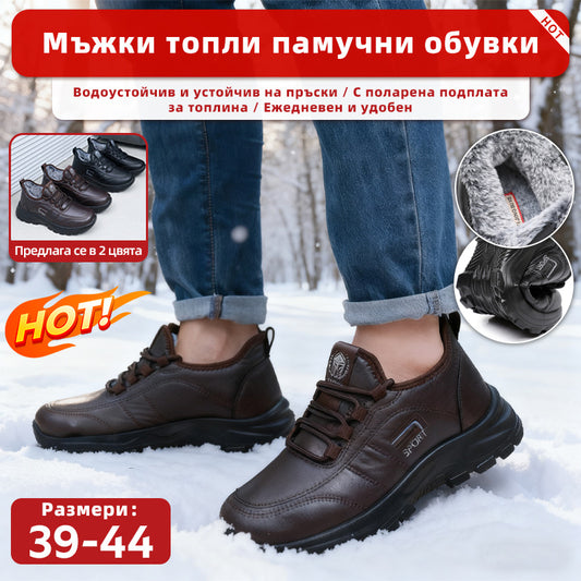 🔥🔥Топли мъжки обувки с гънка и анти-плъзгаща се подметка