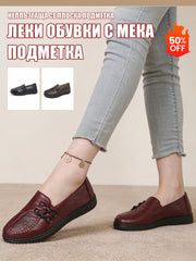 Удобни Обувки с Мека Кожа и Анти-Прихлъзгаща Подметка