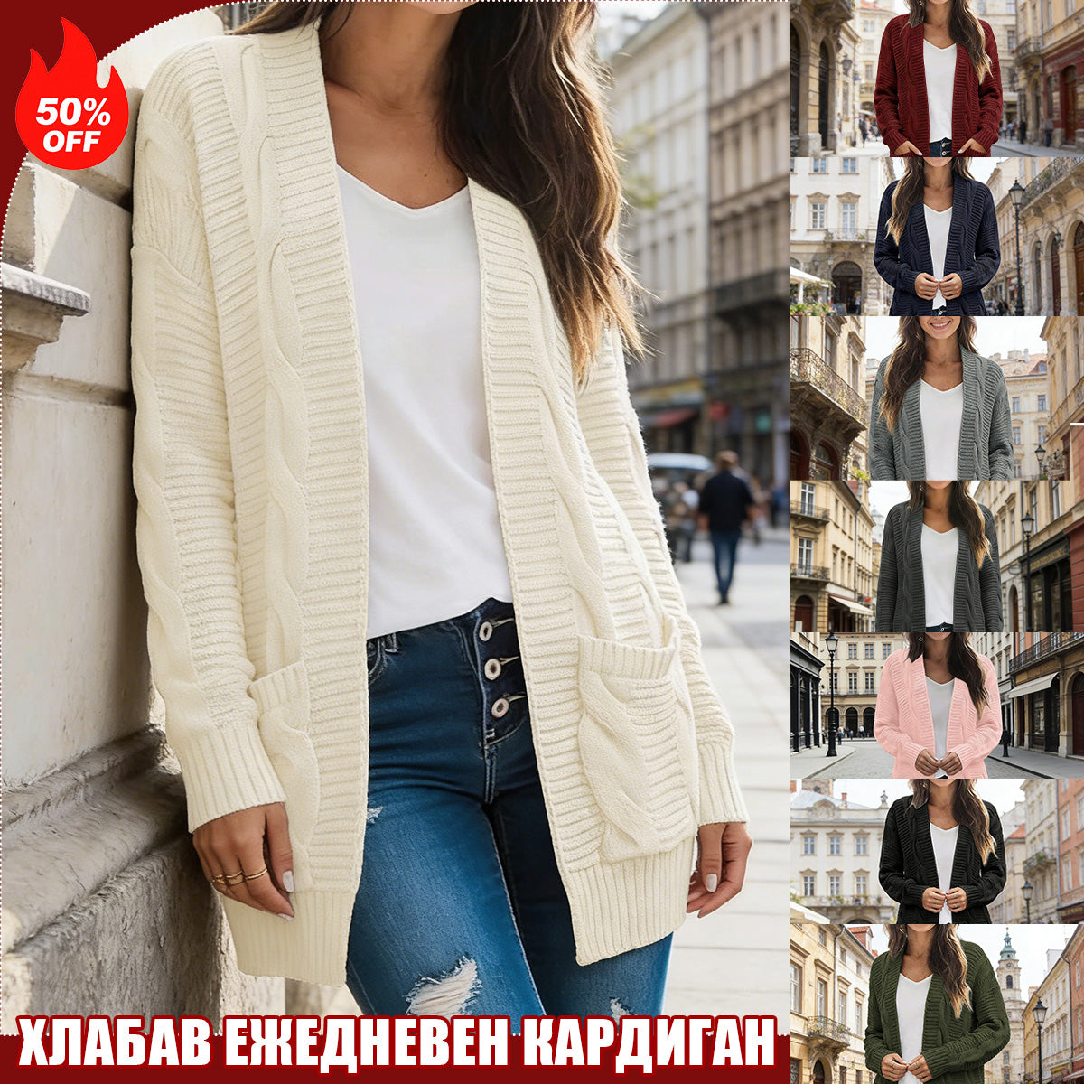 🧥【S-3XL】Ново Есенно/Зимно Плетено Едноцветно Палто Кардиган със Средна Дължина