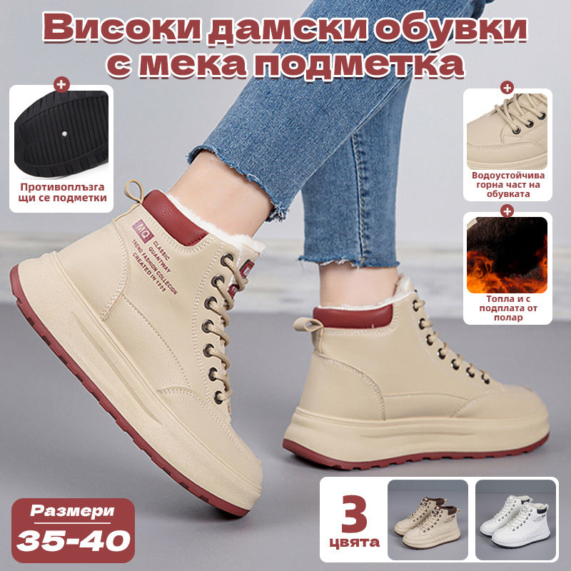 🔥 Нова за есен зима ⛄ Дамски спортни обувки с висока китка и гънка за свободно време