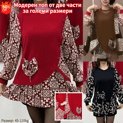 🔥Специална оферта за ограничено време🔥✨🍁Топ с есенен щампа (M-6XL)