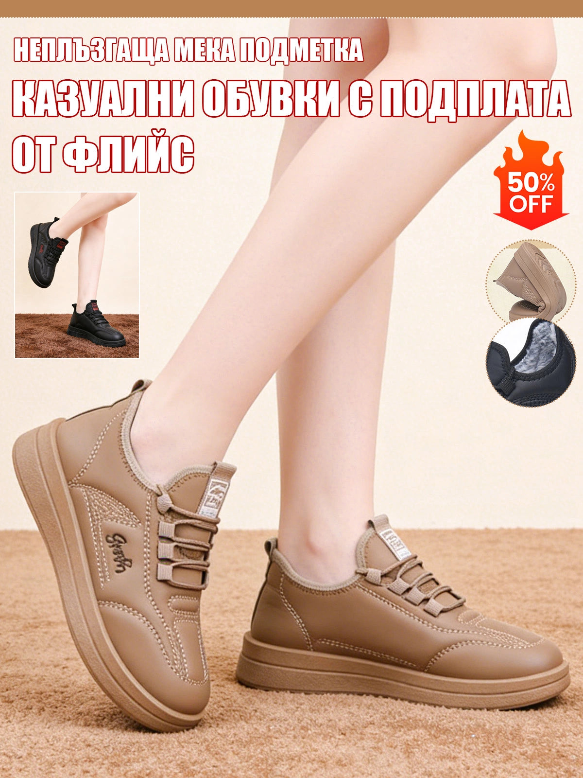 Топли Памучни Обувки с Анти-Прихлъзгаща и Мека Подметка и Подплата