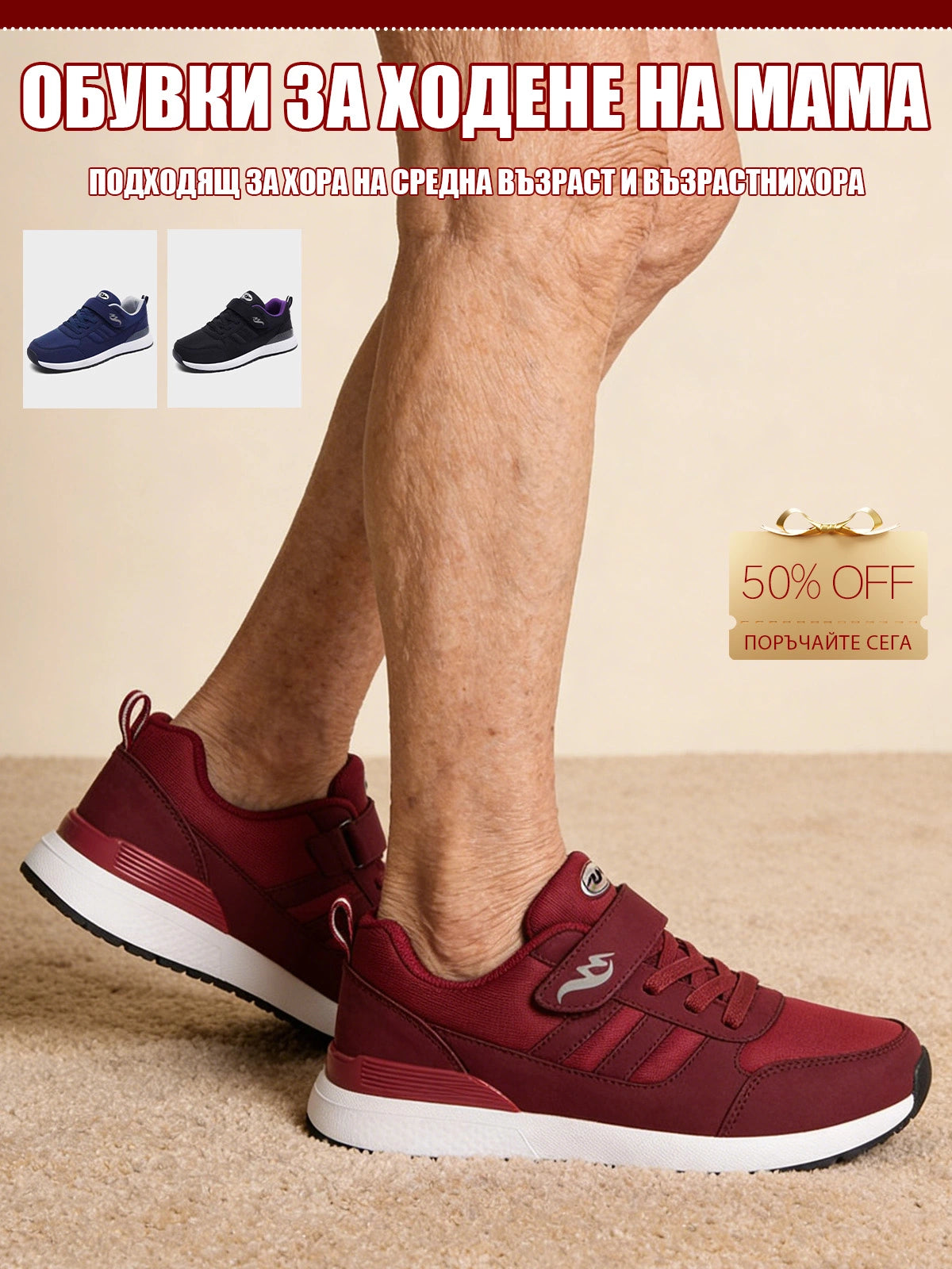 Пролетни Удобни Обувки за Разходка