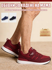 Пролетни Удобни Обувки за Разходка