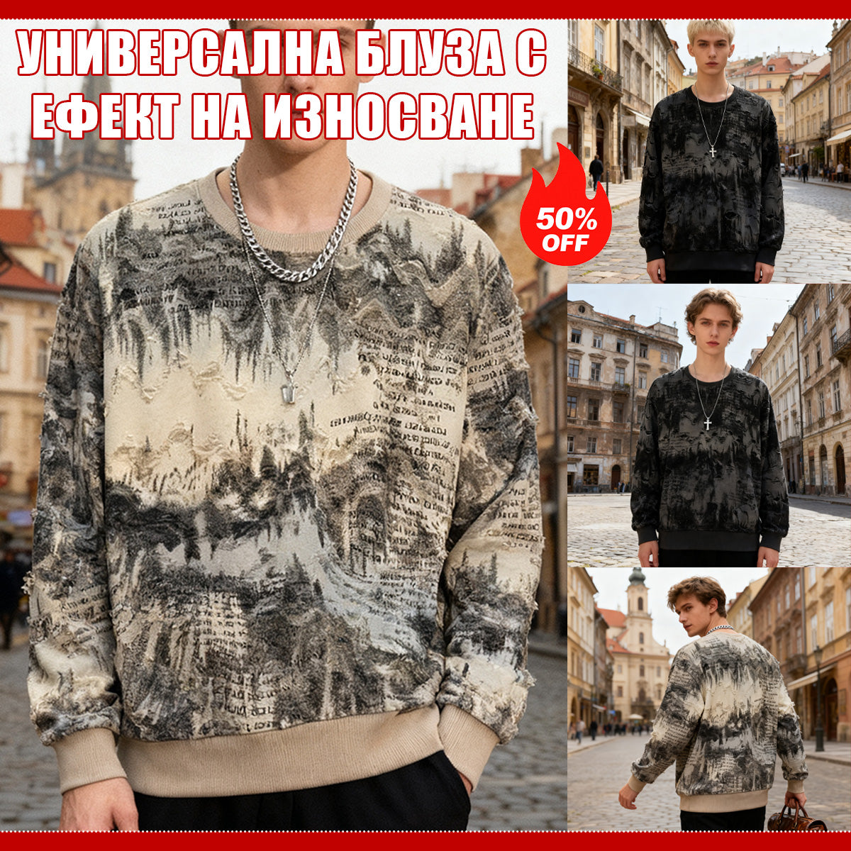 🔥【M-3XL】Нов мъжки суитър с дълги ръкави и кръгло яке