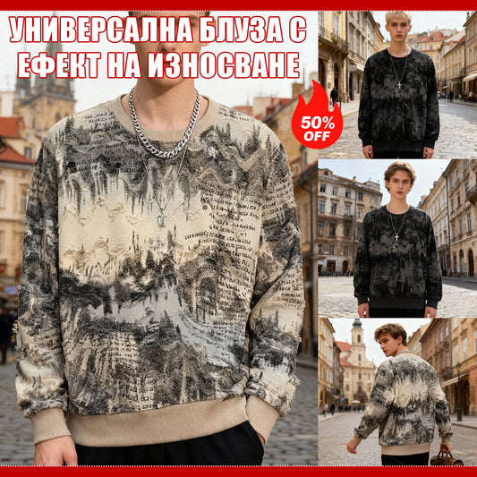 🔥【M-3XL】Нов мъжки суитър с дълги ръкави и кръгло яке