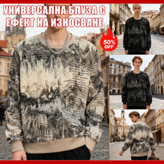 🔥【M-3XL】Нов мъжки суитър с дълги ръкави и кръгло яке