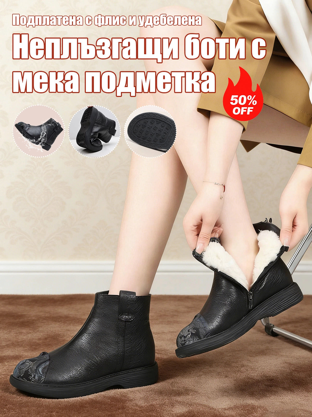 Зимни Ботуши с Мека Кожа, Подплата и Анти-Прихлъзгаща Подметка