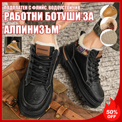 ❄️ Зимни термо ботуши за планина и активен отдих с гънка - мъжки мартински