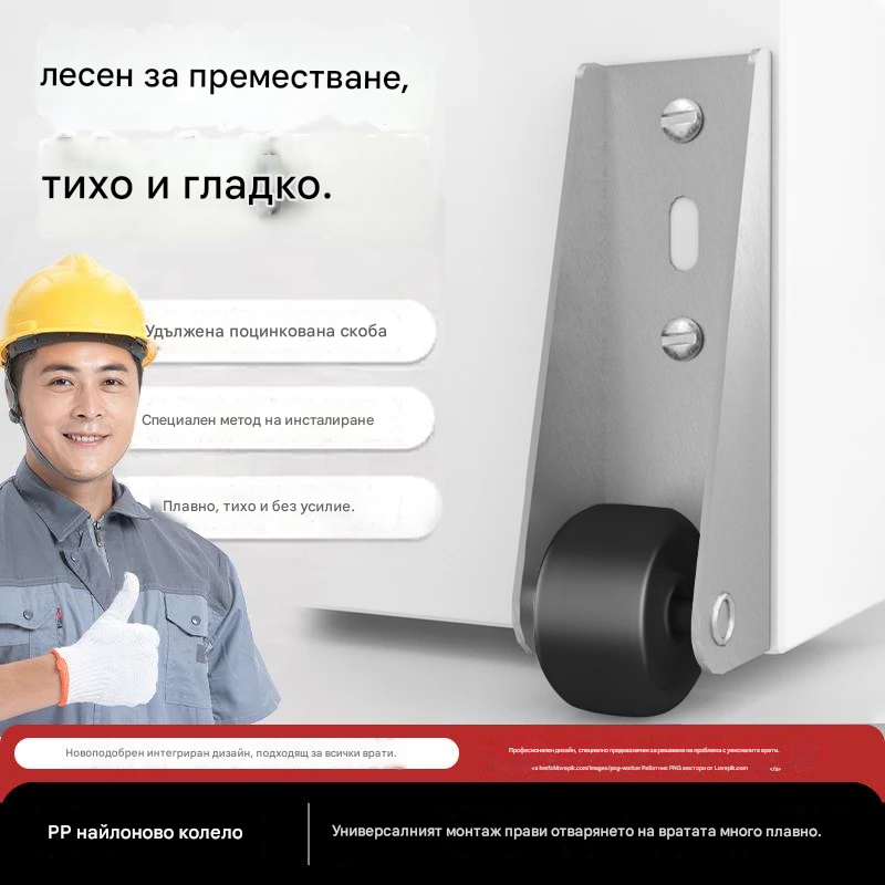 【4 колела + 16 винта】🚪 Опора за плъзгаща се врата с колела – безшумна, регулируема и лесна за монтаж 🔧