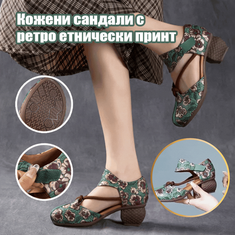 Етнически Сандали с Принт и Мека Подметка