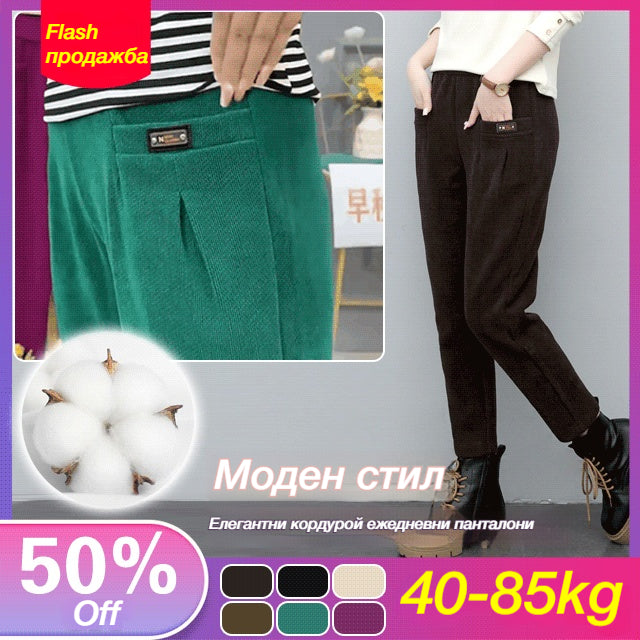 【най-продавани】Нов стил дамски панталон от кадифе