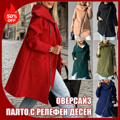 🧥【S-5XL】Дамско яке с прегърнато яке, цип и гънка