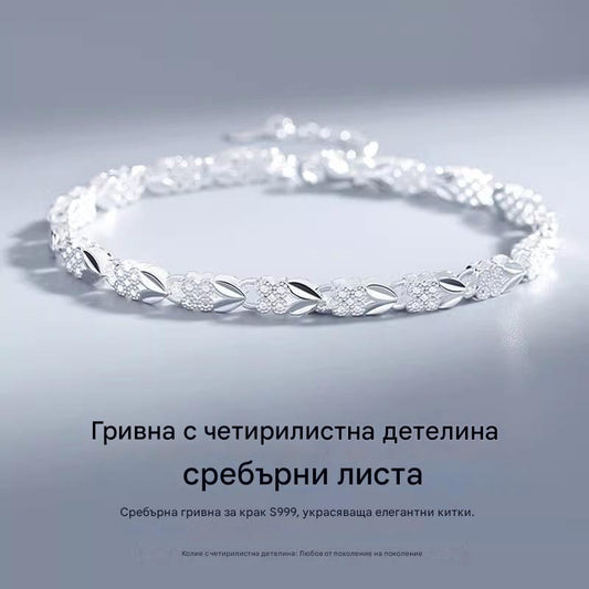 ✨Купете 1, вземете 1 безплатно🍀Стилна гривна от сребро 925 с четирилистна детелина (2 гривни)