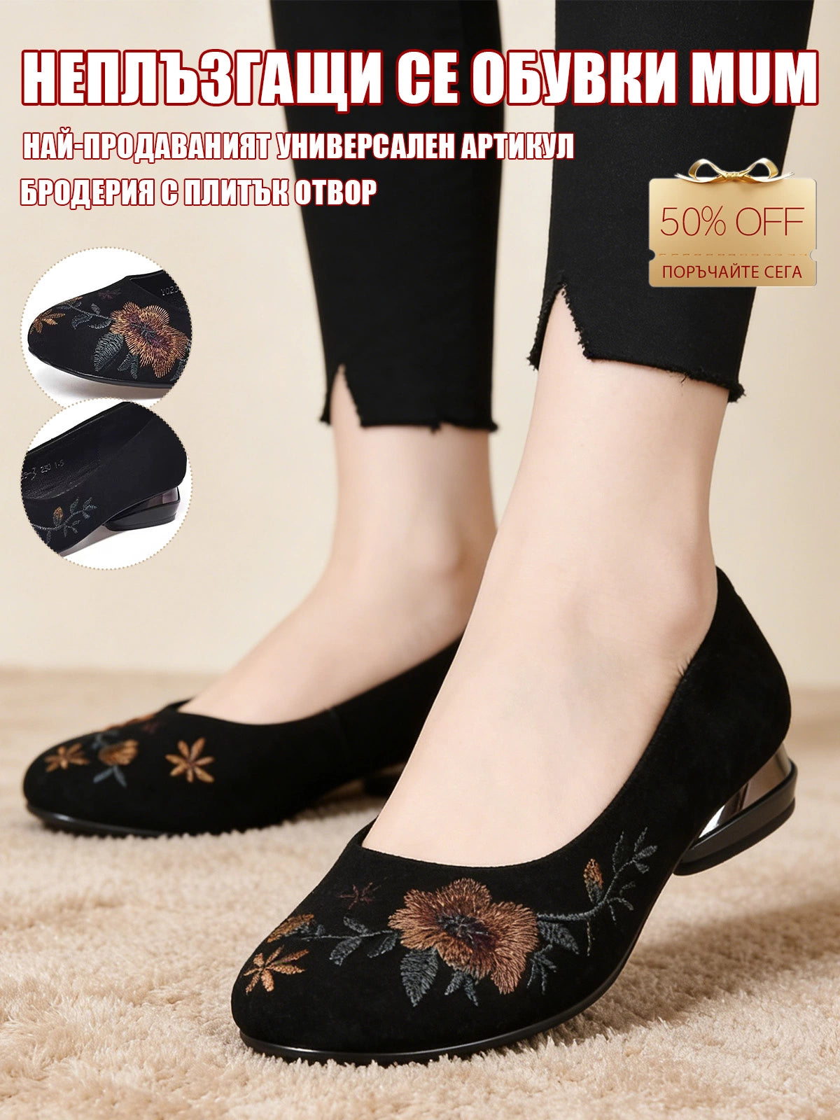 Етнически Ципели с Бродерия и Плоска Подметка