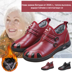 50% ОТСТЪПКА💥🔥Нови зимни ботуши, изработени от топла вълна, водоустойчиви и противоплъзгащи.