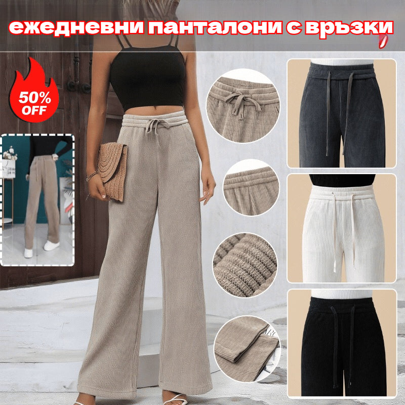【M-3XL】【40-110KG】Нови дамски еластични широки панталони, стилни и ежедневни