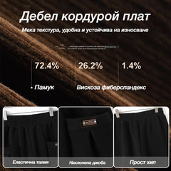 【най-продавани】Нов стил дамски панталон от кадифе