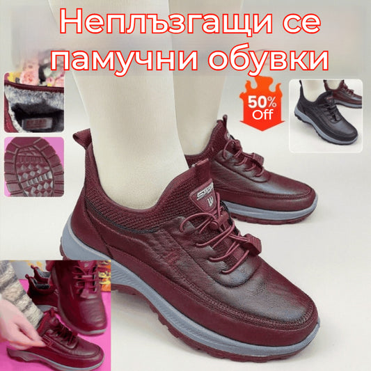 🌈⛄【50% ОТСТЪПКА】Нови дамски есенно-зимни спортни обувки с мека подметка и удобна естествена кожа