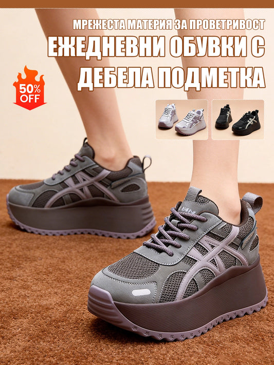 Спортни Обувки с Мрежест Дизайн и Ефект на Височина
