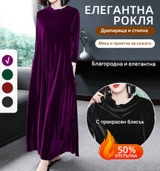 50% ОТСТЪПКА 【M-4XL】Елегантна златна кадифена рокля, излъчваща елегантен чар отвътре навън!