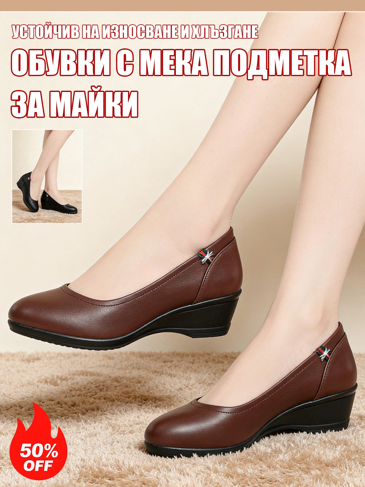 Обувки С Среден Ток, Плоски, Против Хлъзгане, Меки