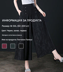 👖 Ежедневни панталони с висока талия, вталени, с широки крачоли