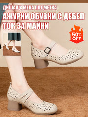 Обувки с Кръгли Носове, Вървена Връзка и Широк Ток