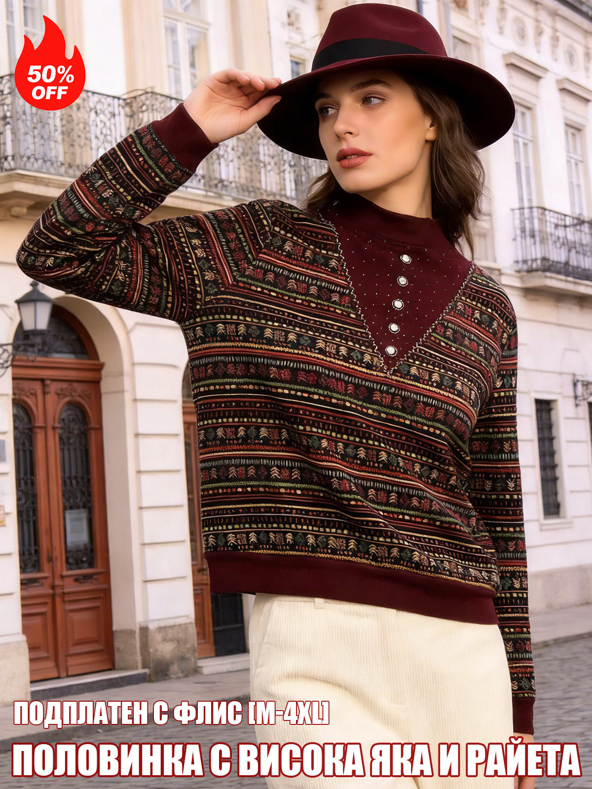 Топла Блуза с Райета и Полу-Висока Яка