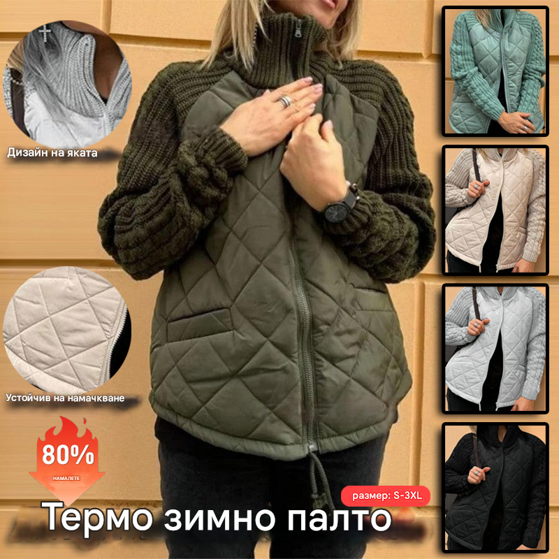 50% ОТСТЪПКА 🔥 Дамски пухен плетен кардиган