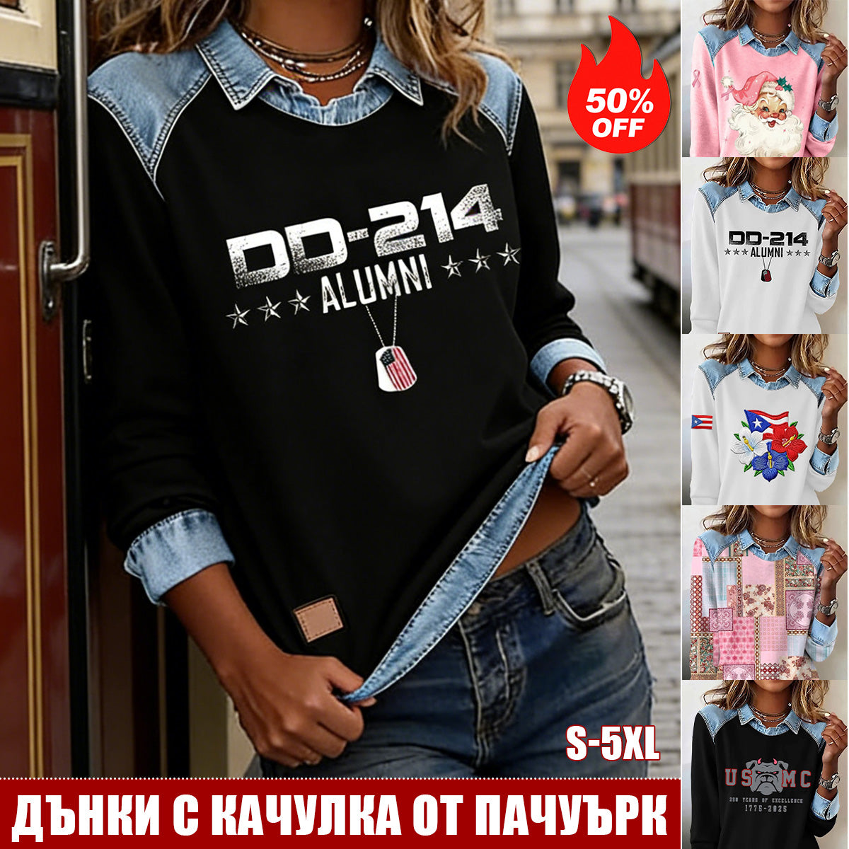 【S-5XL】👕Дамска блуза с прегърнато яке в стил „имитация на деним“